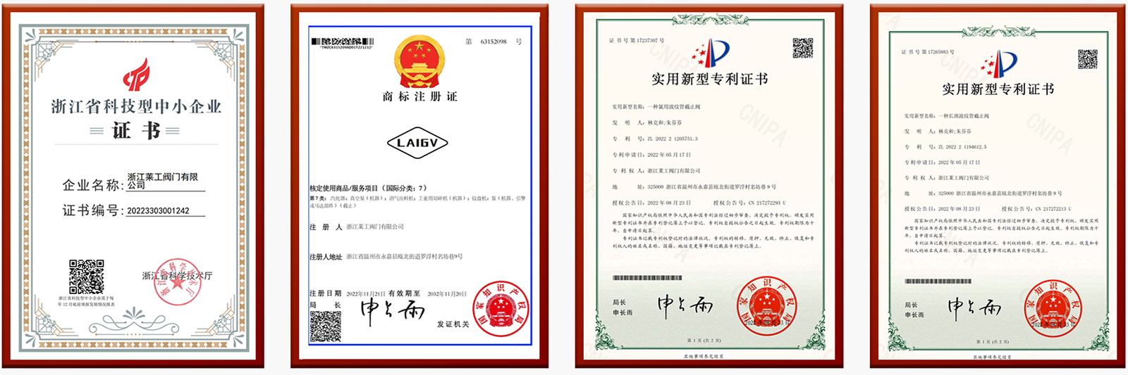 香蕉啪啪视频閥門資質認證