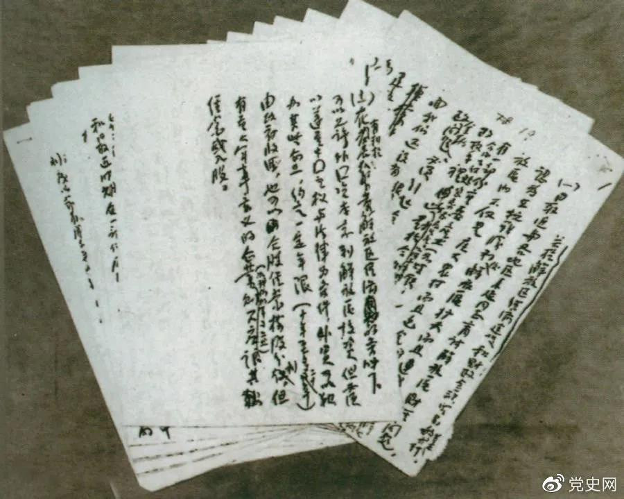 1946年（nián）5月，任弼時起草的《解放區經（jīng）濟建設和財政（zhèng）金融貿易的基本方針》手稿。.jpg