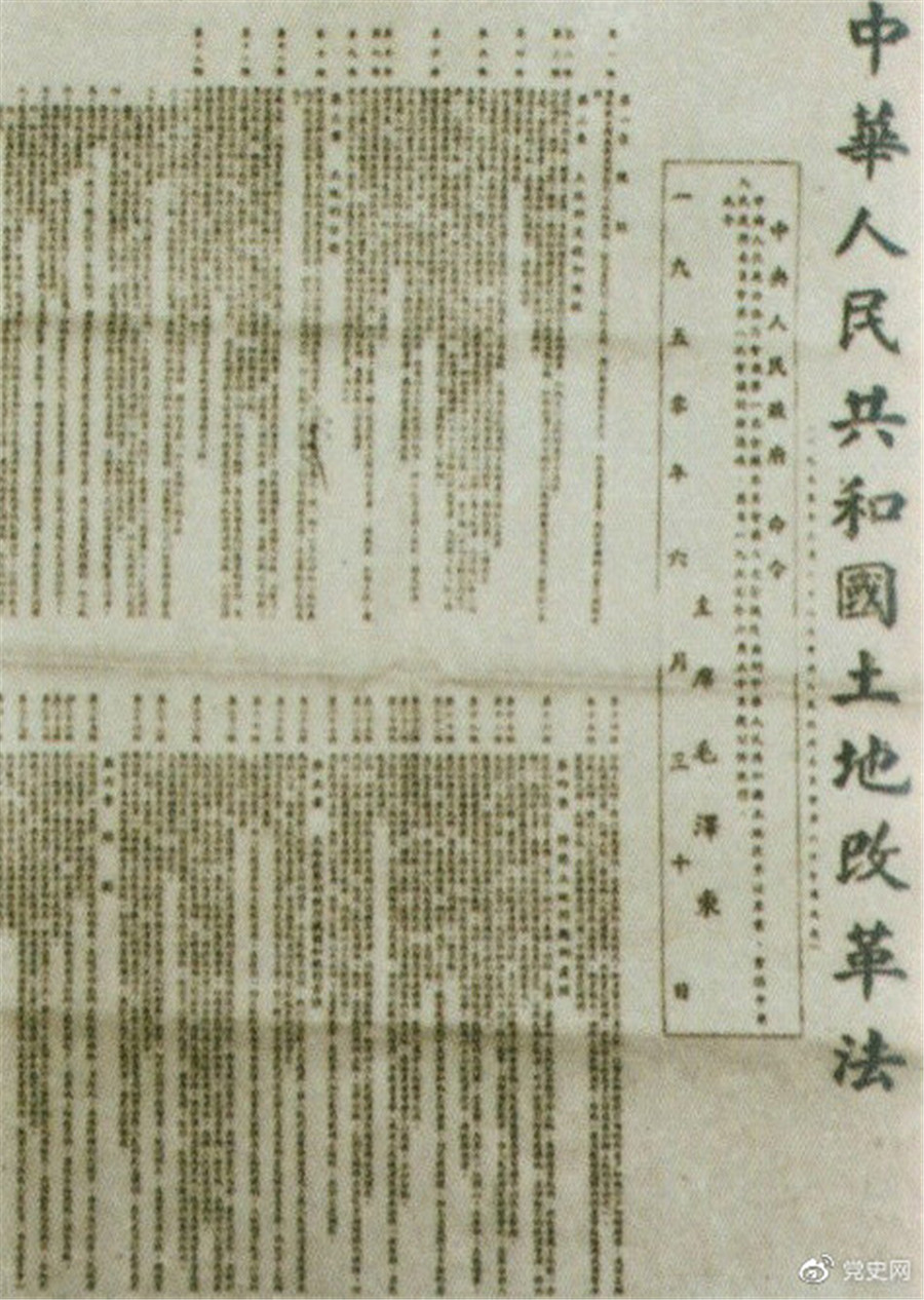 1950年6月30日，中央人民（mín）政府公布（bù）施行《中華人（rén）民共和國土地改革法》。.jpg